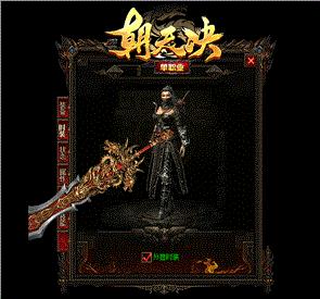 仿中网传奇私服