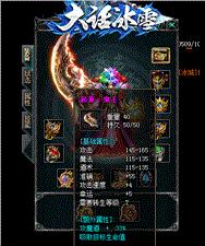 传奇私服乱世契约
